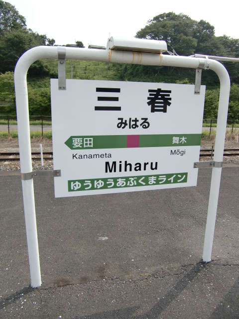 1番線