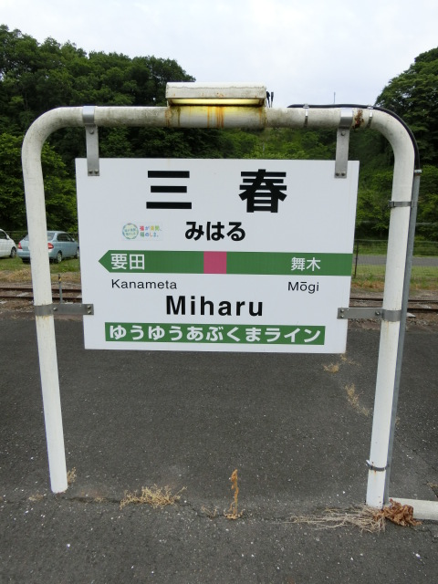 1番線
