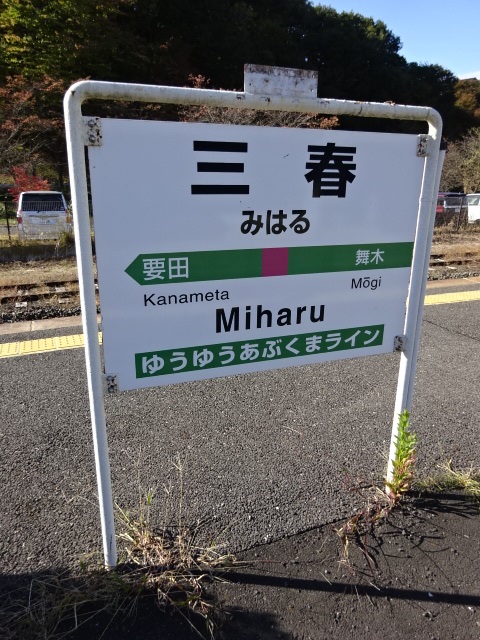 1番線