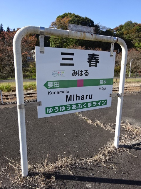 1番線