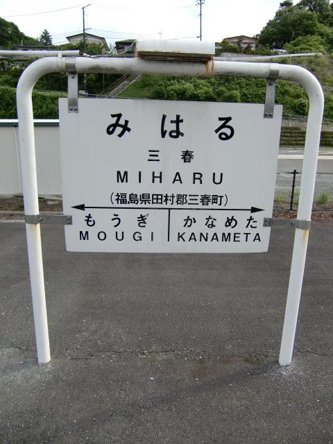 2番線