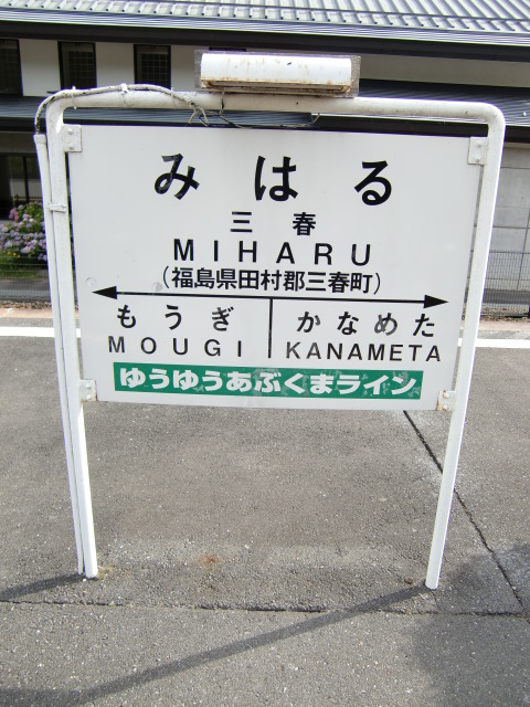 2番線