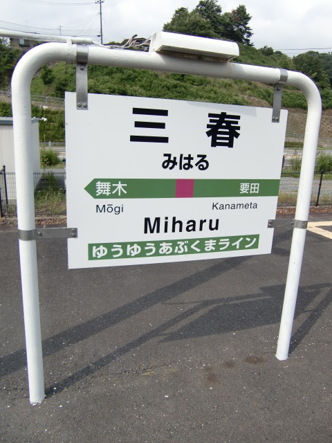 2番線