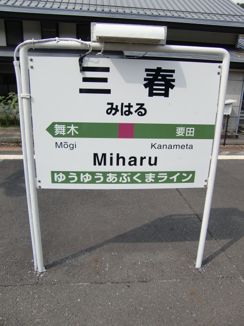 2番線