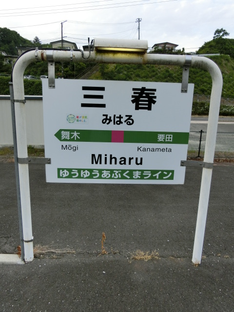 2番線