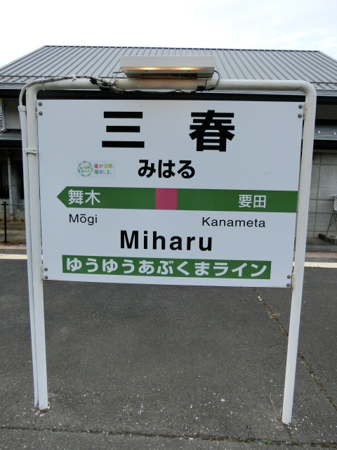 2番線
