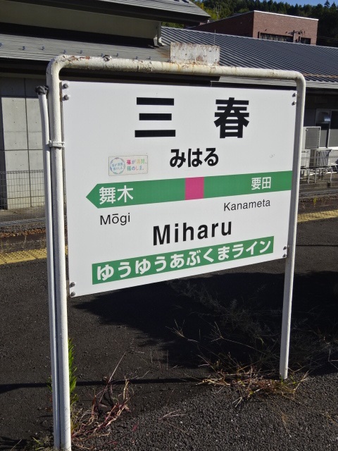 2番線
