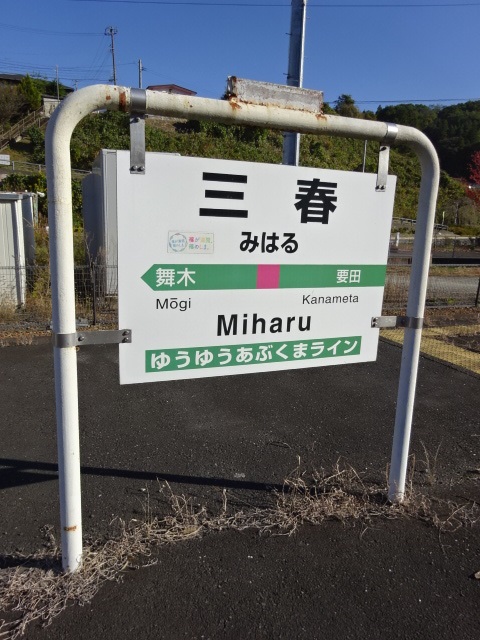 2番線