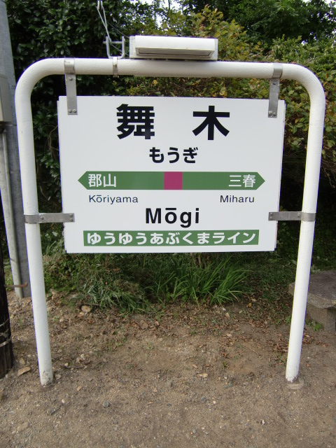 1番線