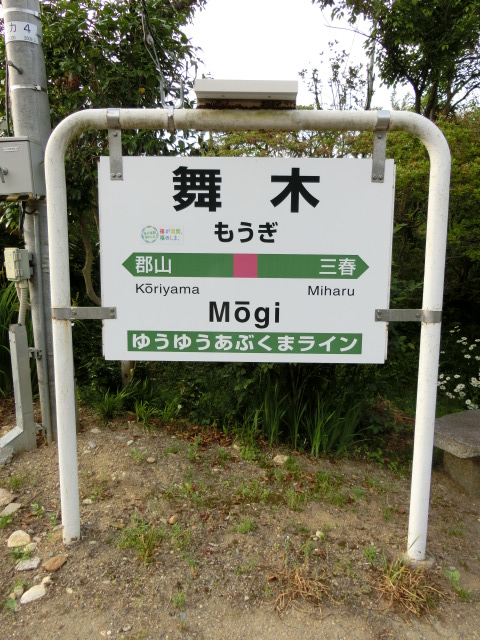 1番線