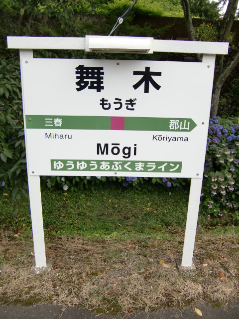 2番線