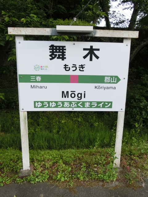 2番線
