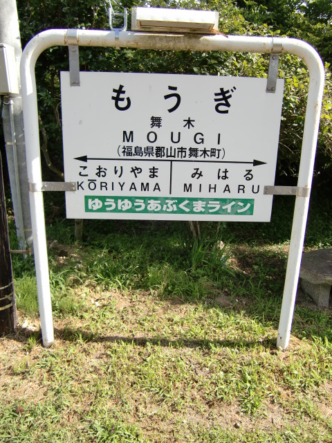1番線
