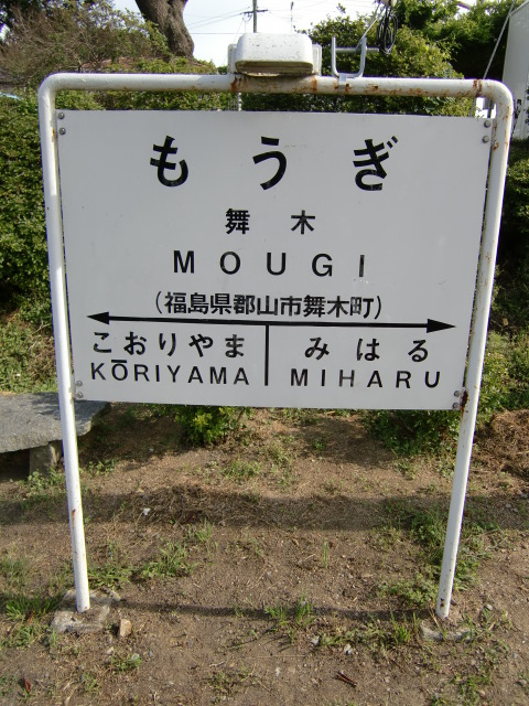 1番線