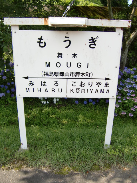 2番線