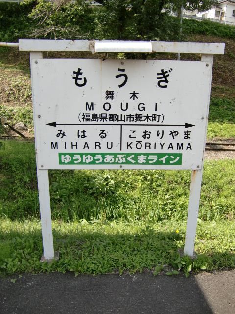 2番線