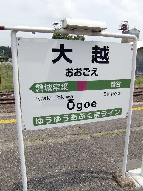1番線