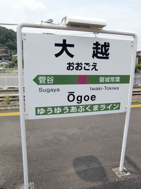 2番線