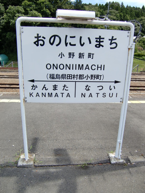 1番線
