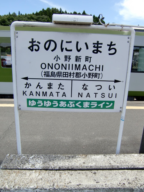 1番線