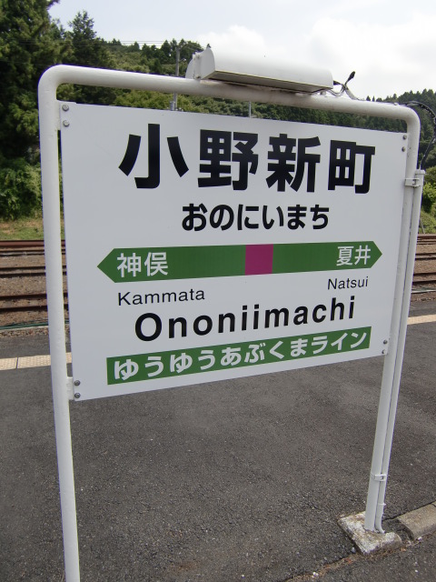 1番線