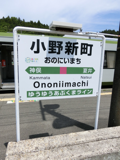 1番線