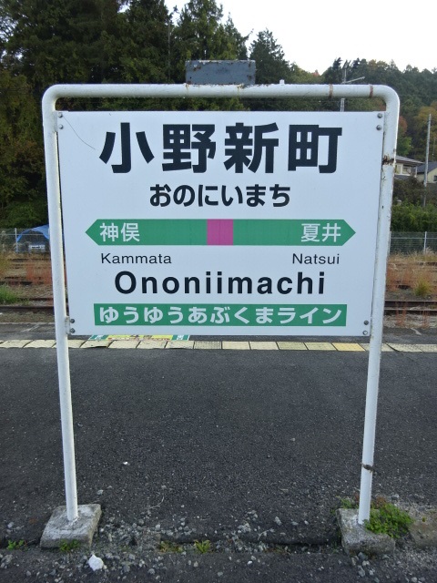 1番線