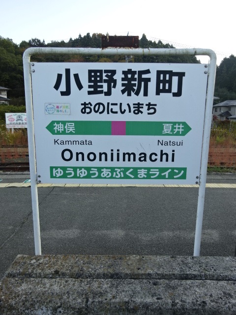 1番線
