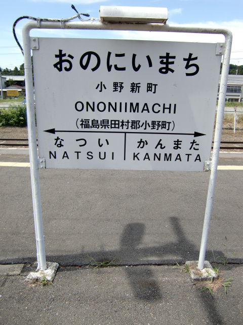 2番線