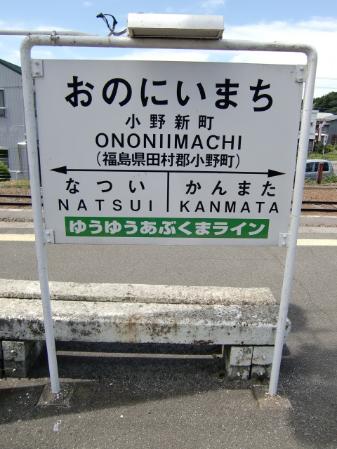 2番線