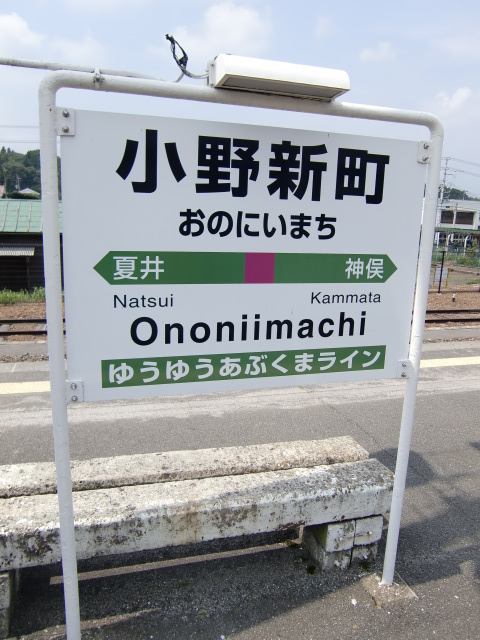 2番線