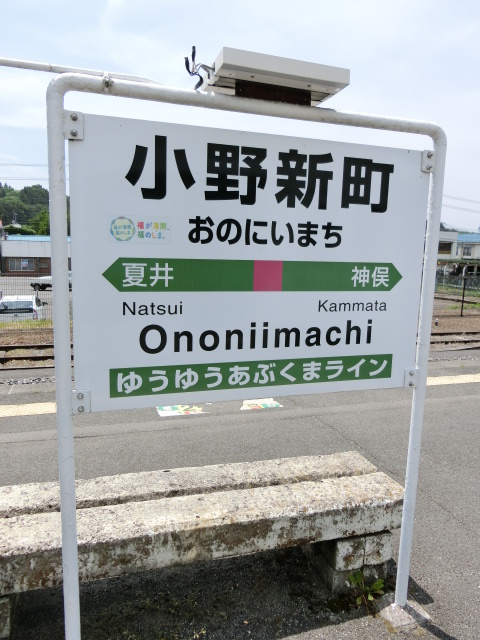 2番線