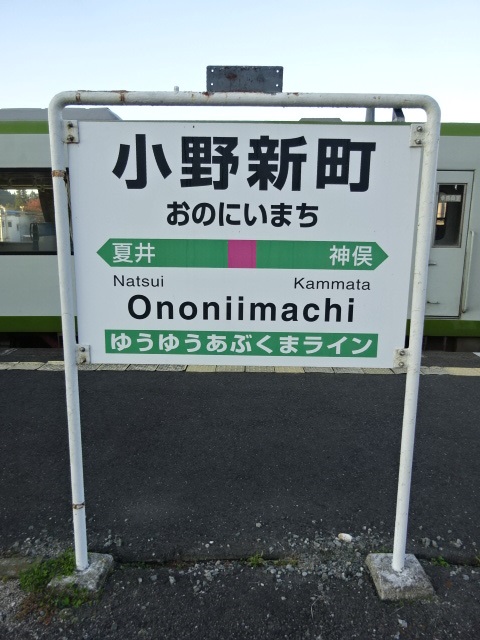 2番線