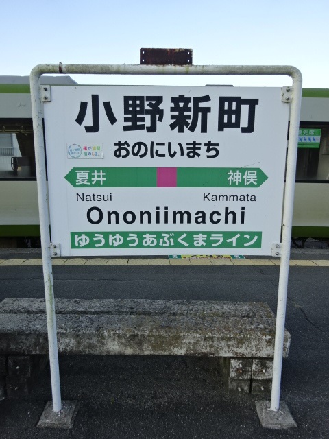 2番線