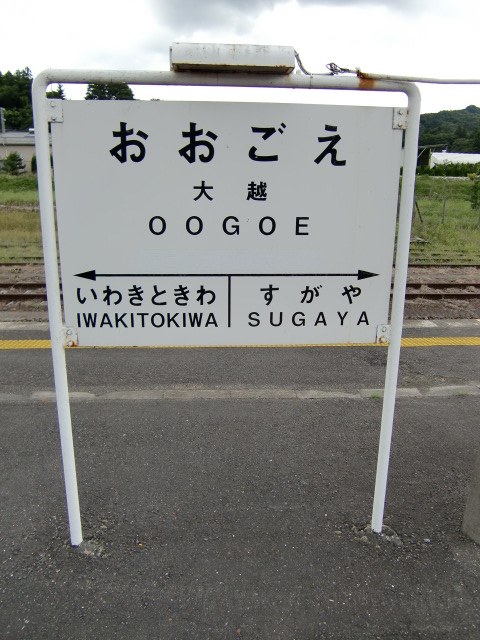 1番線