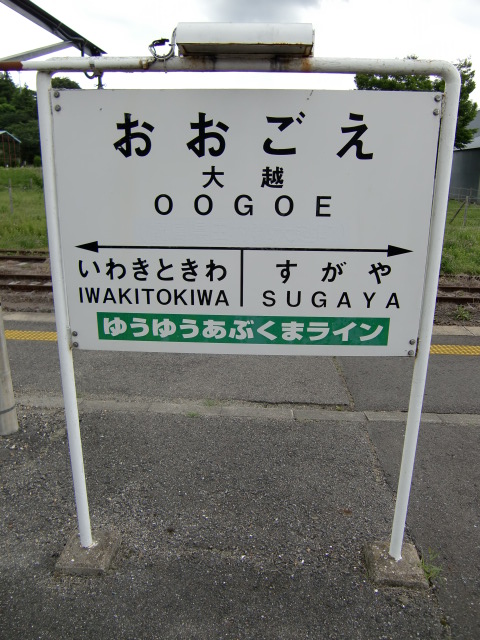 1番線
