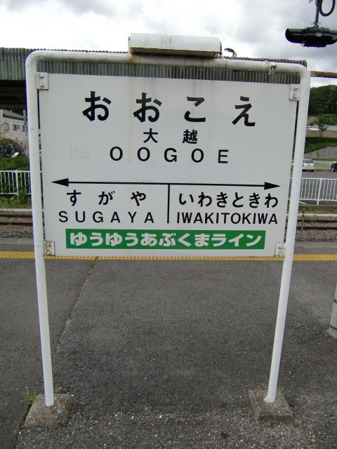 2番線