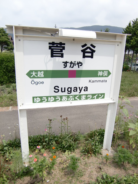 棒線駅ホーム