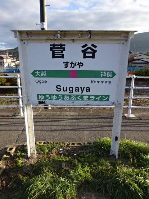 棒線駅ホーム