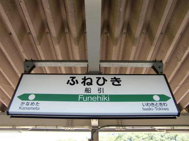 1番線