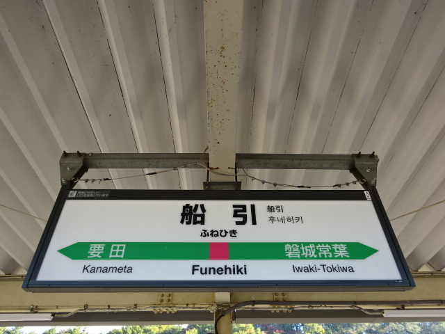 1番線