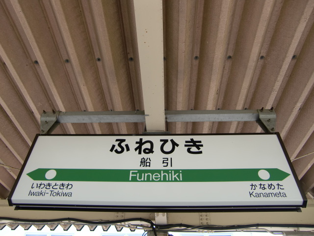 2番線