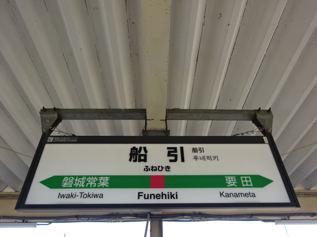 2番線