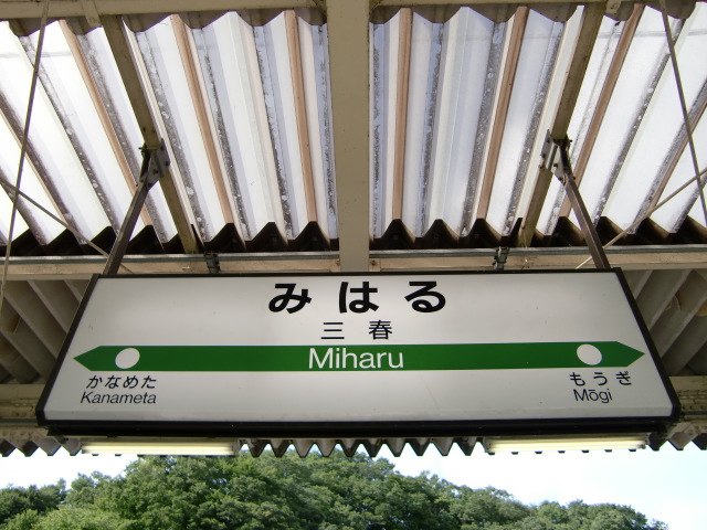 1番線
