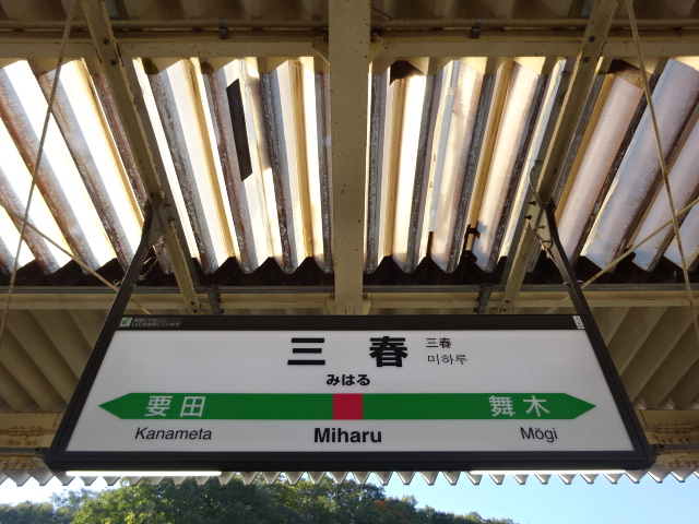1番線