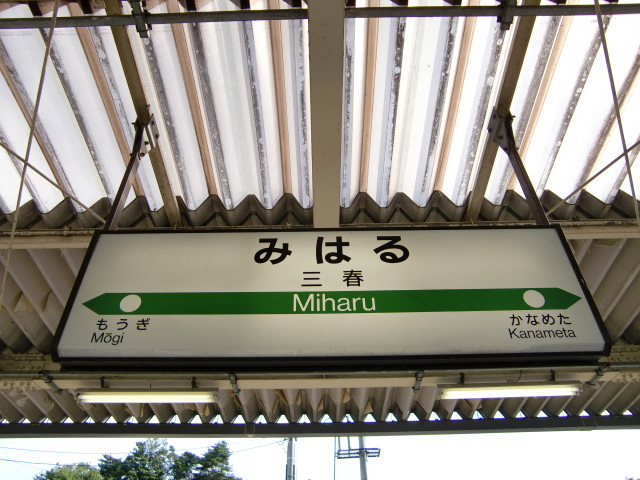 2番線