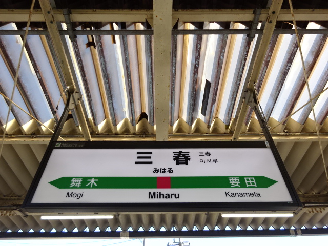 2番線