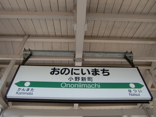 1番線
