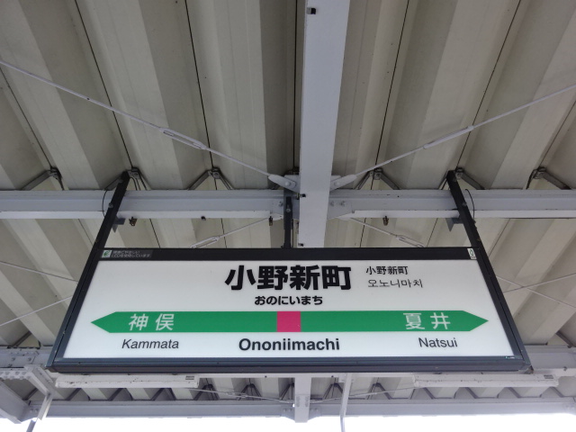 1番線