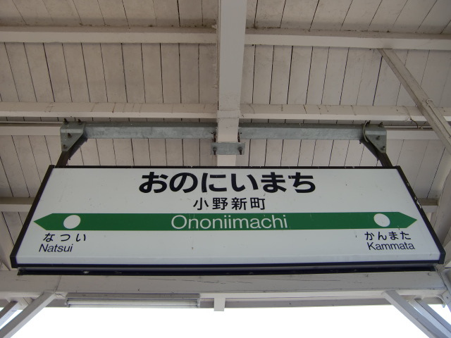 2番線